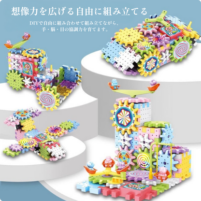 くるくる回るギアの仕組み。 遊びながら学べる知育ブロック