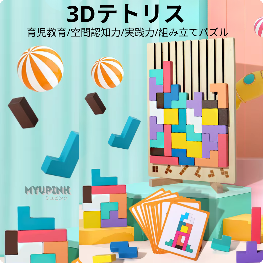 MyuPink Puzzle 考える力ブロック