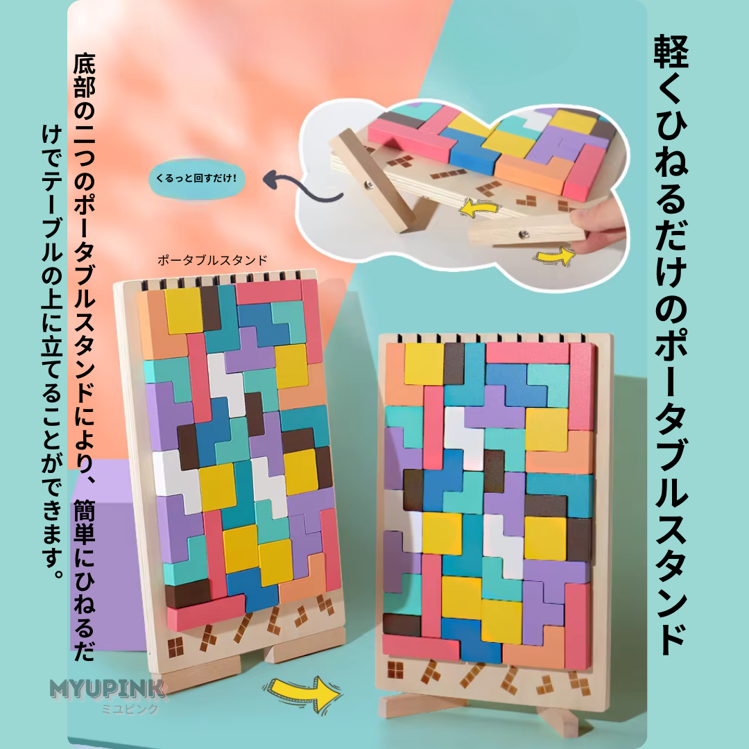 MyuPink Puzzle 考える力ブロック
