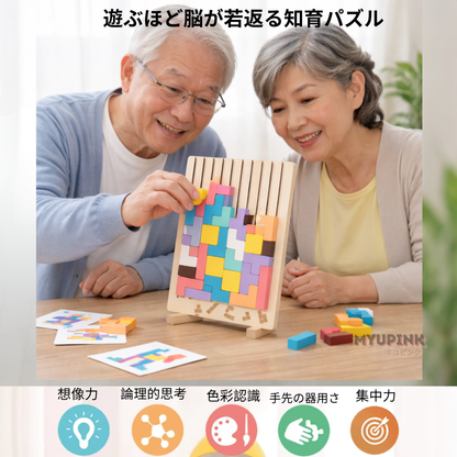 MyuPink Puzzle 考える力ブロック