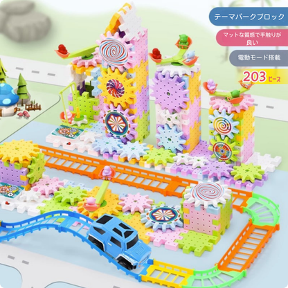 くるくる回るギアの仕組み。 遊びながら学べる知育ブロック