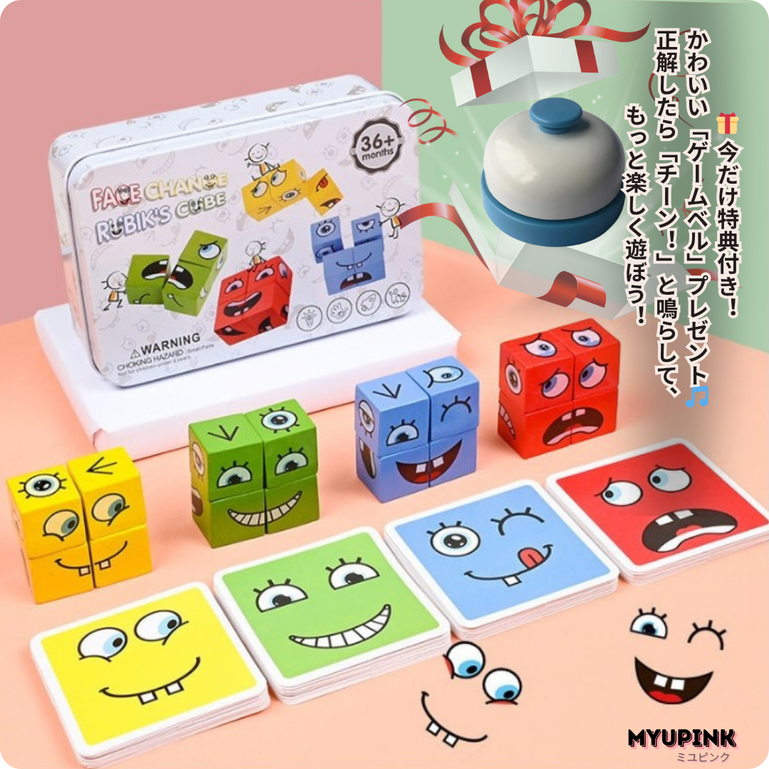 💗 MyuPink エモーションキューブ™ — 遊びながら感情と集中力を育てる知育おもちゃ