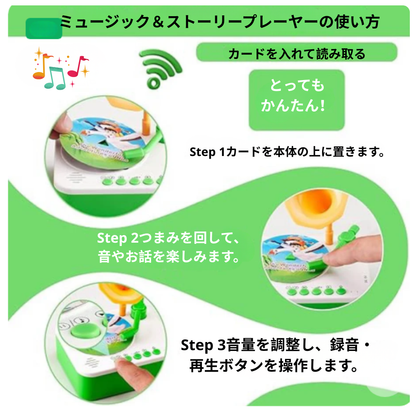 SONA Kids Player™｜録音できる子ども用音楽プレーヤー ✨英語を、生活の音に