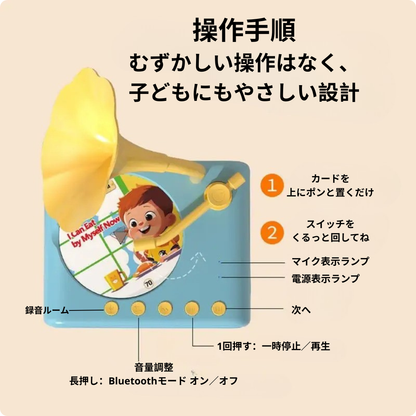 SONA Kids Player™｜録音できる子ども用音楽プレーヤー ✨英語を、生活の音に